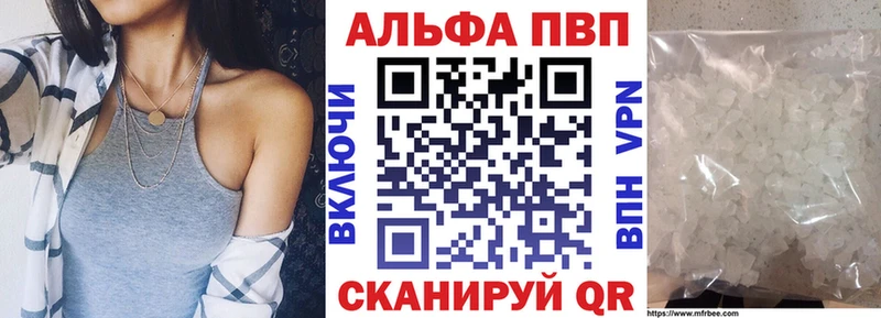 А ПВП VHQ  Невельск 