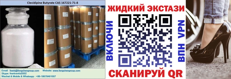 БУТИРАТ 99%  Невельск 
