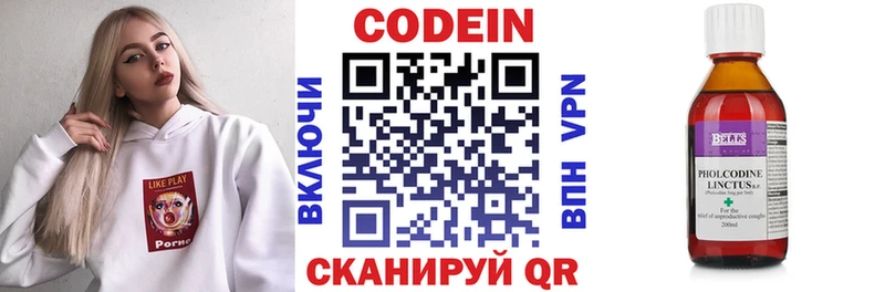 купить сайты Невельск Кодеин Purple Drank