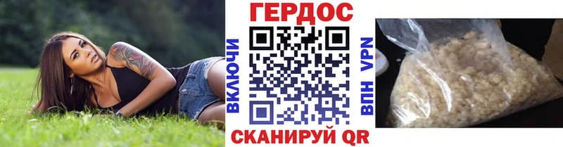 Героин Heroin  Невельск 
