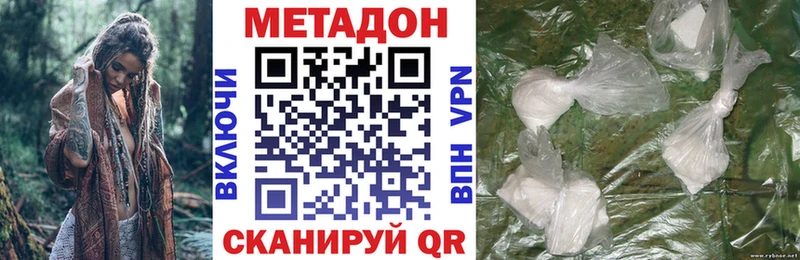 МЕГА ссылка  Невельск  МЕТАДОН белоснежный 