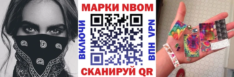 Марки N-bome 1,8мг  купить наркоту  Невельск 